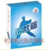 供应冷敷贴